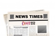 동시조합장선거 125일 앞으로