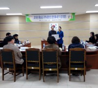 홍농읍 “지역사회보장 협의체” 4분기 정기회의 개최