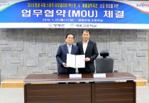 영광 e-모빌리티 엑스포 & 해룡과학축전 동시 개최