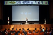 제42회 영광군민의 날 성료 “영광군민의 날, 문화행사로 가을 하늘을 수놓다”