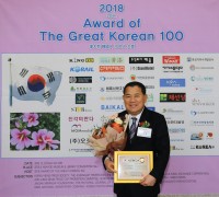 최은영 의원, 『2018 위대한 한국인 100인 대상』 수상