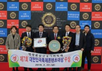 영광불갑산상사화축제, 대한민국축제콘텐츠대상 수상