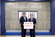 영광군 다문화가족 배우자 자조모임(다모회) 추석맞이 ‘사랑의 햅쌀’ 기탁