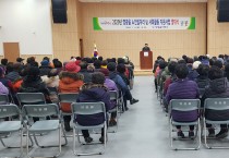 영광읍, 노인일자리 및 사회활동지원사업 발대식 개최