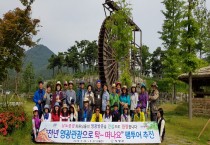 영광군, 남도풍경 사진작가 초청 팸투어 실시