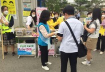 영광군청소년상담복지센터, 학교폭력·코로나19 예방을 위한 등굣길 캠페인 진행