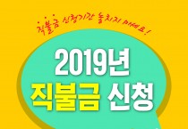 영광군, 쌀·밭·조건불리 직불금 신청접수