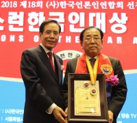 김준성군수 “자랑스런 한국인대상” 수상