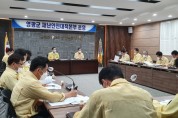영광군, 제8호 태풍‘바비’북상 대비 상황판단회의 개최