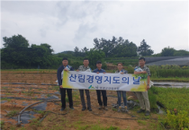 영광군산림조합 ‘산림경영지도의 날’ 행사 개최