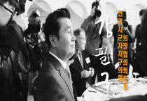 어바웃영광 TV, 동행 제1화 ‘강필구 의원’편