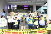 공동행동·원불교 대책위, 한수원 향해 ‘1호기 폐쇄하라’