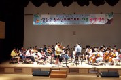 영광군, 청소년오케스트라 여름 음악 캠프 개최