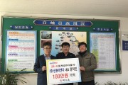 ㈜신용이엔지 장덕인 대표, 고향 백수읍에 코로나19 성금 100만원 기부