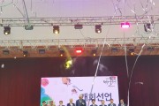 전남 민속예술축제 영광 스포티움에서 화려한 개막