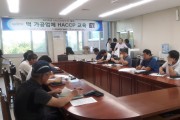 영광군, 떡 가공업체 HACCP 의무화 관련 갈증 해소