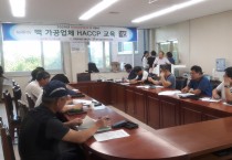 영광군, 떡 가공업체 HACCP 의무화 관련 갈증 해소