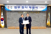 영광군-조선이공대학교 스포츠재활과 영광캠퍼스 운영 협약체결