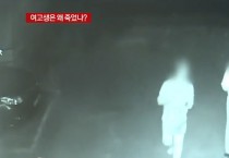 영광여고생 모텔 사망사건...부검 1차 소견 "원인 확인 안돼"