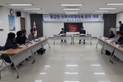 불갑면 지역사회보장협의체 정기회의 개최