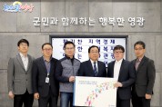 영광군, ‘2019년 농촌 신활력 플러스사업’ 선정