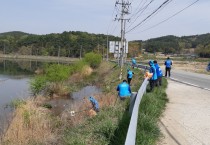 환경파수꾼 영광군 명예환경감시단