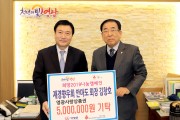 재경 안마도향우회 김창호 회장  영광사랑상품권 500만원 기탁