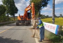 영광군 추계 도로 일제정비에 나섰다