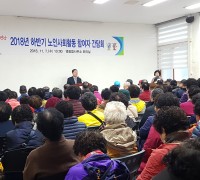 영광읍, 하반기 노인사회활동 지원사업 간담회 개최