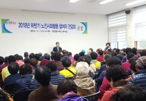 영광읍, 하반기 노인사회활동 지원사업 간담회 개최