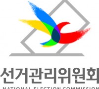 영광군 선관위, 제21대 국회의원선거 거소투표 신고 안내