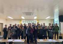 영광군 일반농산어촌개발사업 민관합동워크숍 개최