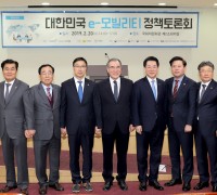 이개호 국회의원 주최  “대한민국 e-모빌리티 정책토론회” 성황리 개최