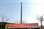 강화되는 가축사육 조례, 축산업계 반발 불러와