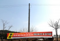 강화되는 가축사육 조례, 축산업계 반발 불러와