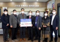 ㈜종산건설, 희망2021 나눔캠페인 1,000만원 기탁