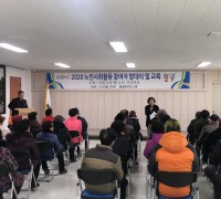 법성면, 2020년 노인사회활동지원사업 발대식 개최