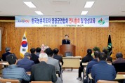 영광군, 한국농촌지도자 영광군연합회 연시총회 및 양성교육 개최