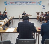 영광읍, 제11기 주민자치위원회 위원 위촉 및 출범준비 완료