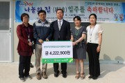 한전KPS(주)3사업소, 영광읍 저소득 가정에 희망터전만들기 봉사