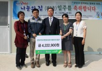 한전KPS(주)3사업소, 영광읍 저소득 가정에 희망터전만들기 봉사