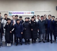 2018. 학교체육지역협의체 위원과 함께하는 우수육성팀 연찬회
