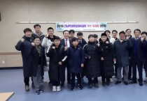 2018. 학교체육지역협의체 위원과 함께하는 우수육성팀 연찬회