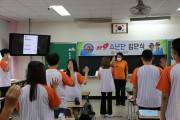 영광소방서, 영광초등학교 한국119소년단 발대식 개최