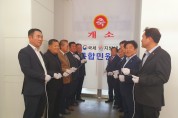 영광에 전남 첫 국세ㆍ지방세 통합민원실 개소