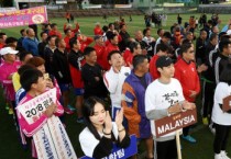 제13회 문화체육관광부장관배  전세계 한민족 해외동포 축구대회 영광에서 열린다