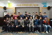 영광군, 2019 지역축제 발전 워크숍 개최