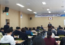 영광교육지원청, ‘전라남도영광교육참여위원회’ 구성완료!!