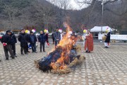 정월대보름 불갑산 삼정자 당산제