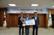 산림조합-신한카드 상반기 회원모집 프로모션 시상식 개최